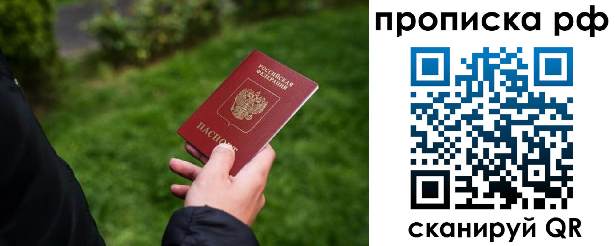временная регистрация надежно в Добрянке