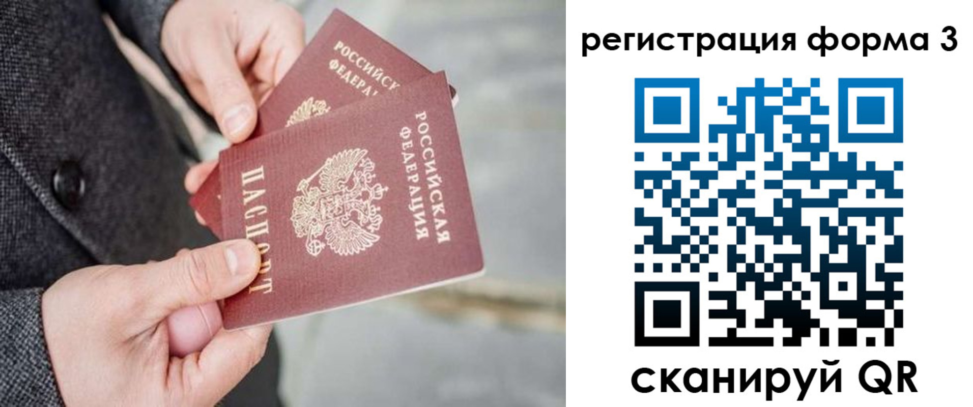 прописка паспорт в Добрянке
