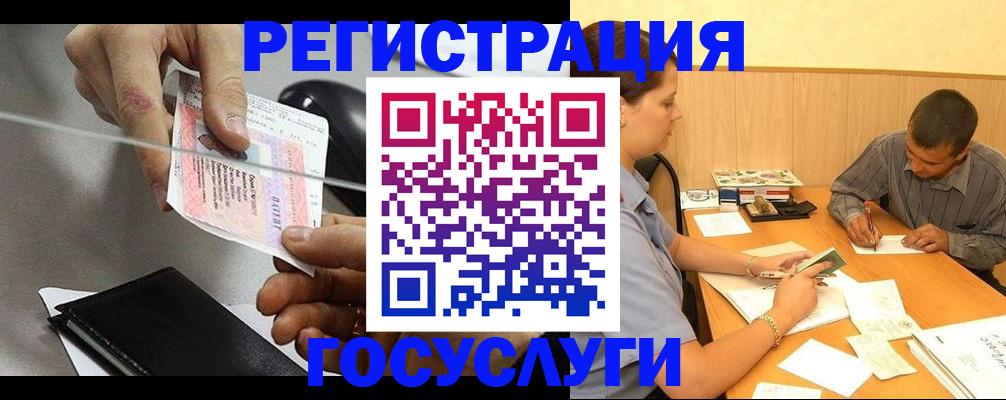 прописка для школы в Добрянке