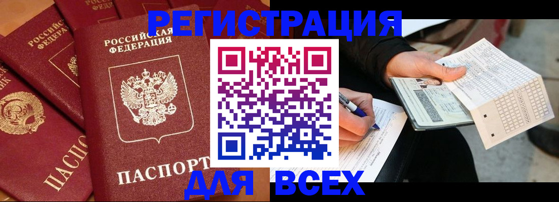 прописка для школы в Добрянке